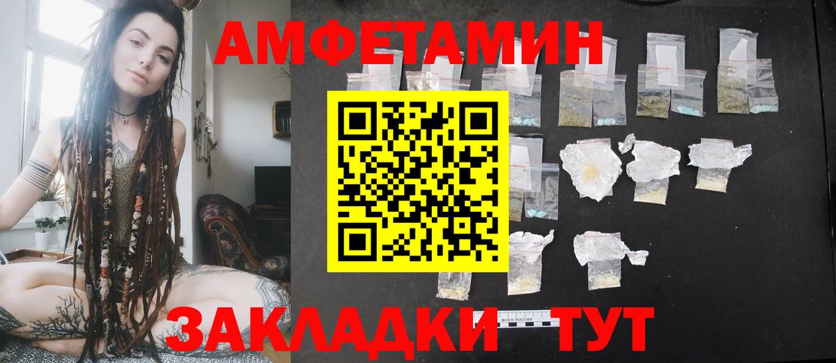 Амфетамин Розовый Зеленокумск