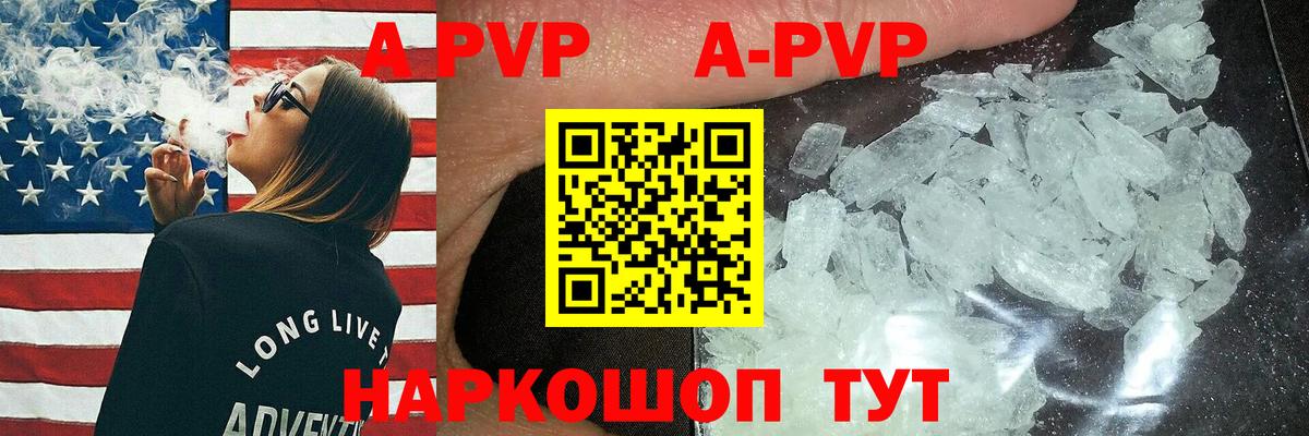 A-PVP СК Зеленокумск