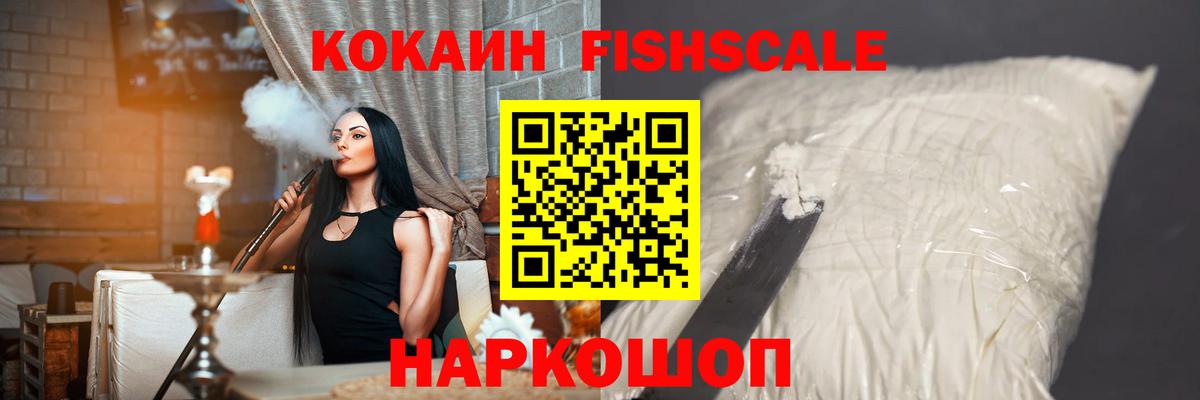 COCAIN 98% Зеленокумск