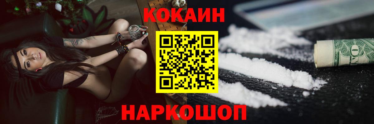 Зеленокумск  КОКАИН Перу  Кокаин 99%  Вход с VPN 