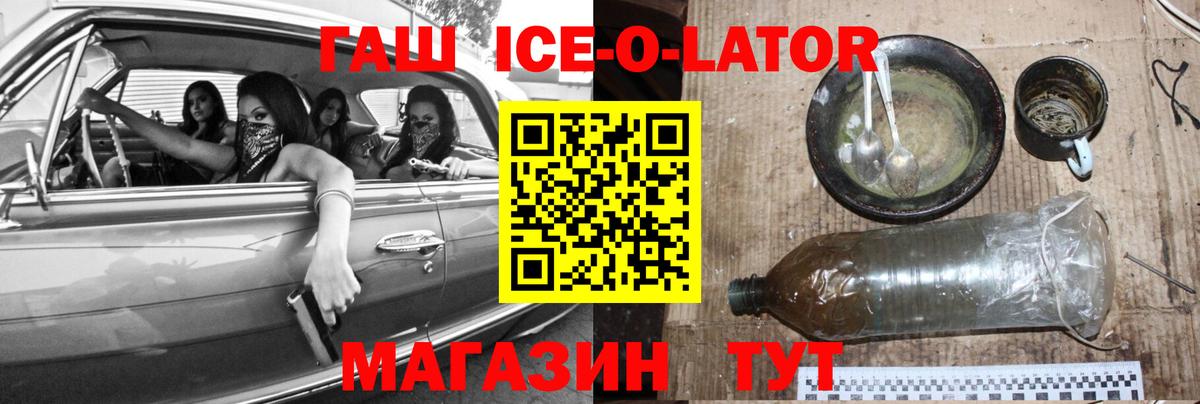 Гашиш VHQ  ГАШИШ ice o lator  Зеленокумск  Гашиш  Вход с VPN 