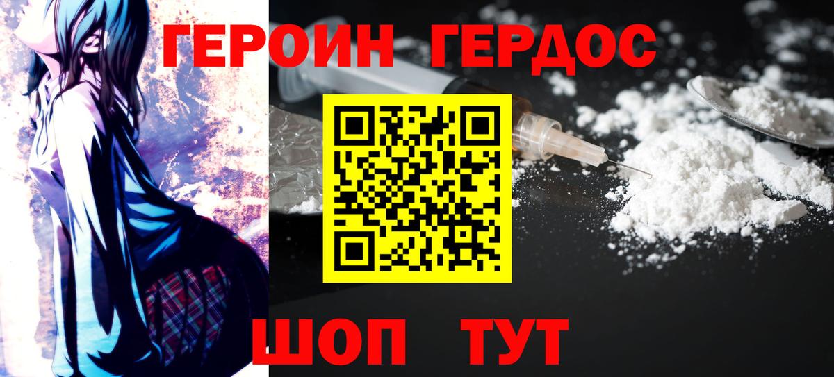 Зеленокумск  ГЕРОИН афганец  Вход с VPN 