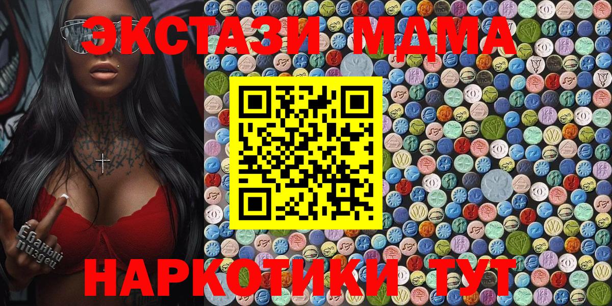 MDMA crystal Зеленокумск