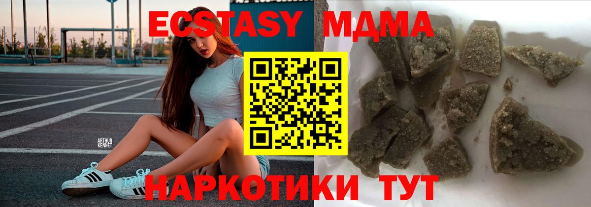 MDMA Molly  Вход с VPN  MDMA  Зеленокумск  MDMA Molly 