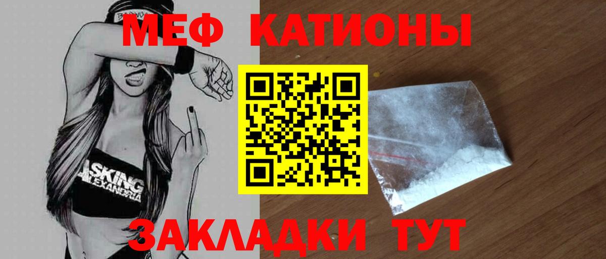 Зеленокумск  МЕФ кристаллы  Мефедрон  где купить   Вход с VPN  МЯУ-МЯУ 4 MMC 