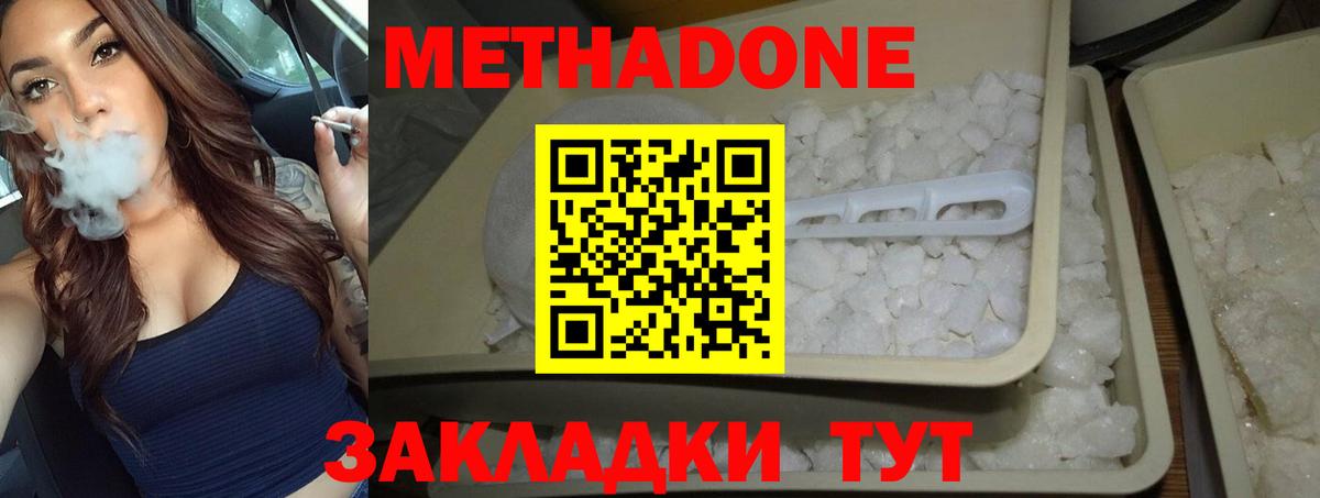 МЕТАДОН VHQ  Вход с VPN  hydra ссылки  Зеленокумск 