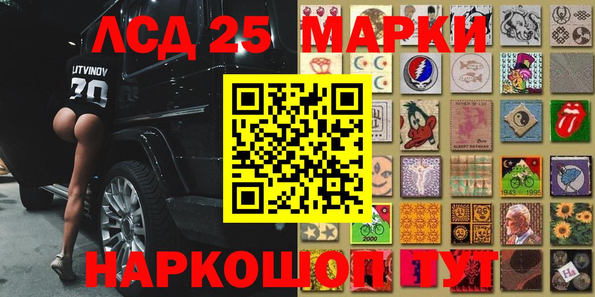 Наркотические марки 1500мкг  Вход с VPN  Зеленокумск 
