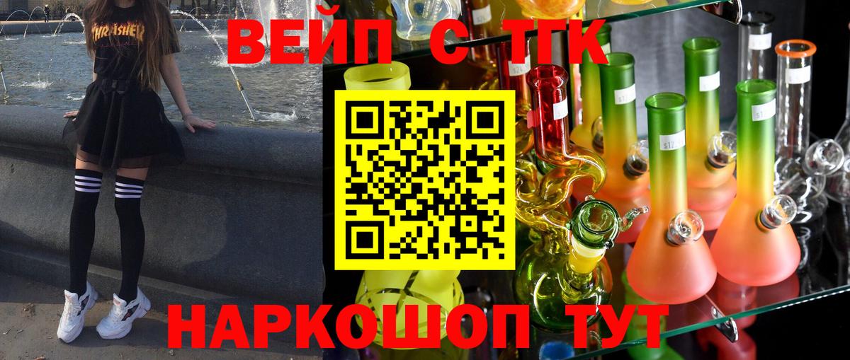 Зеленокумск  ТГК жижа  Дистиллят ТГК Wax  Вход с VPN 
